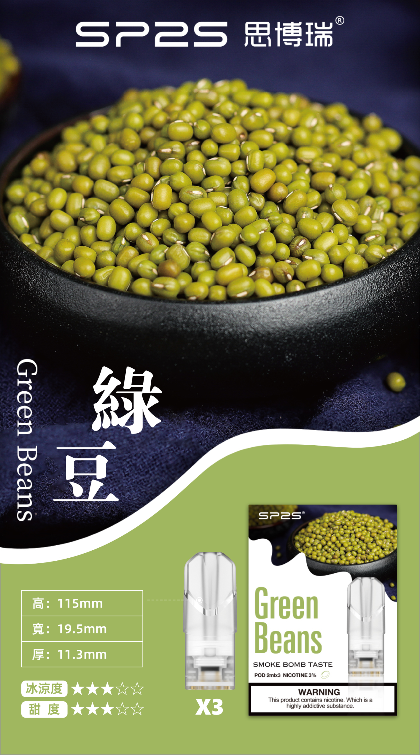 ilia煙彈五代拋棄式電子煙芭樂口味-電子菸菸彈一盒三入