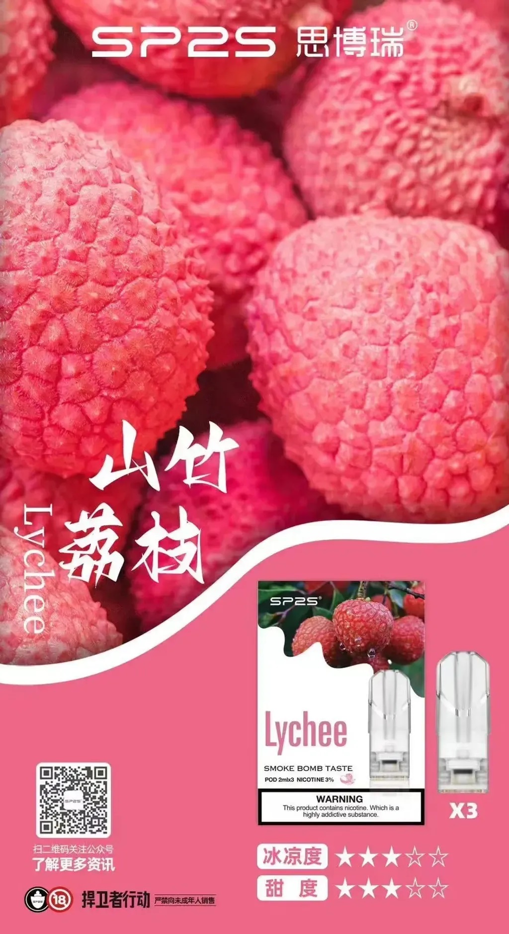 ilia煙彈五代拋棄式電子煙蜜瓜口味-電子菸菸彈一盒三入