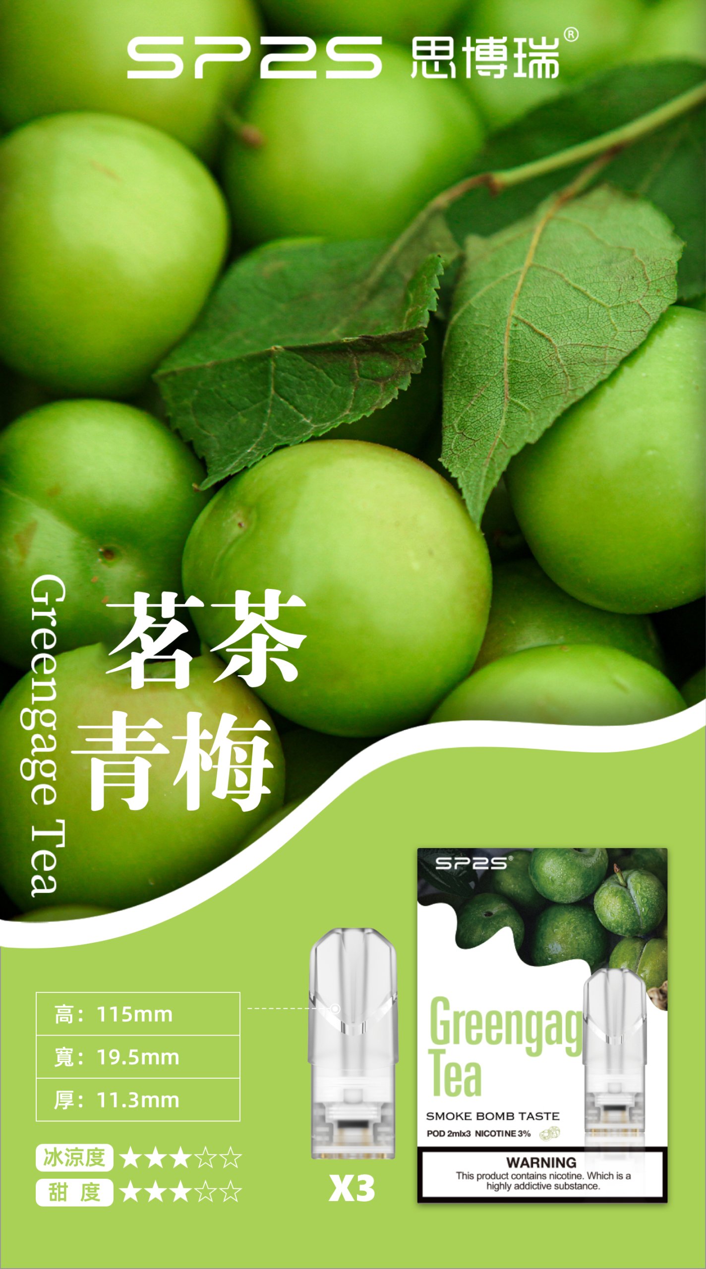 RELX電子煙彈│悅客電子菸彈西瓜冰Relx煙彈糖果 Relx infinity