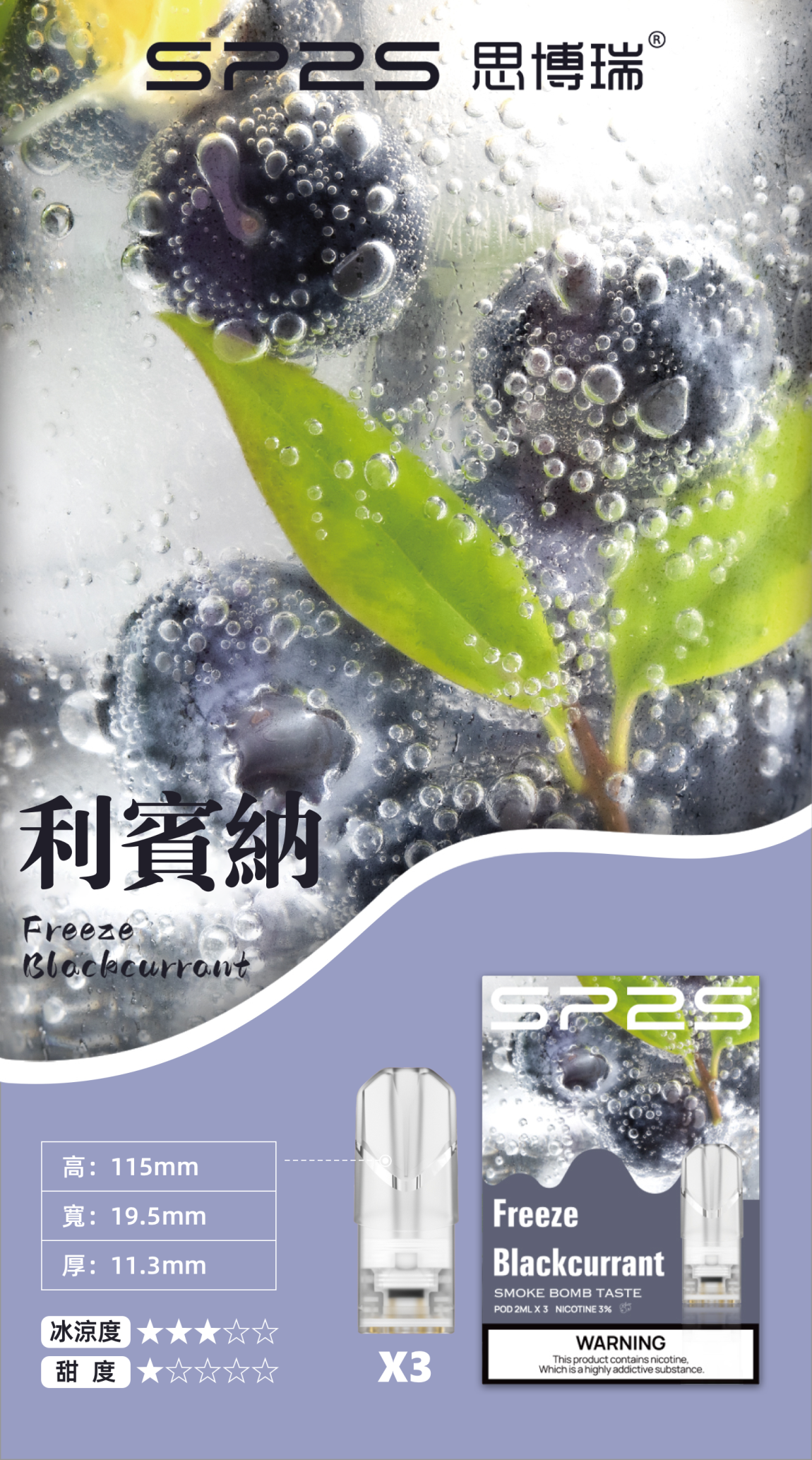 lana煙彈莓果口味一代主機通用