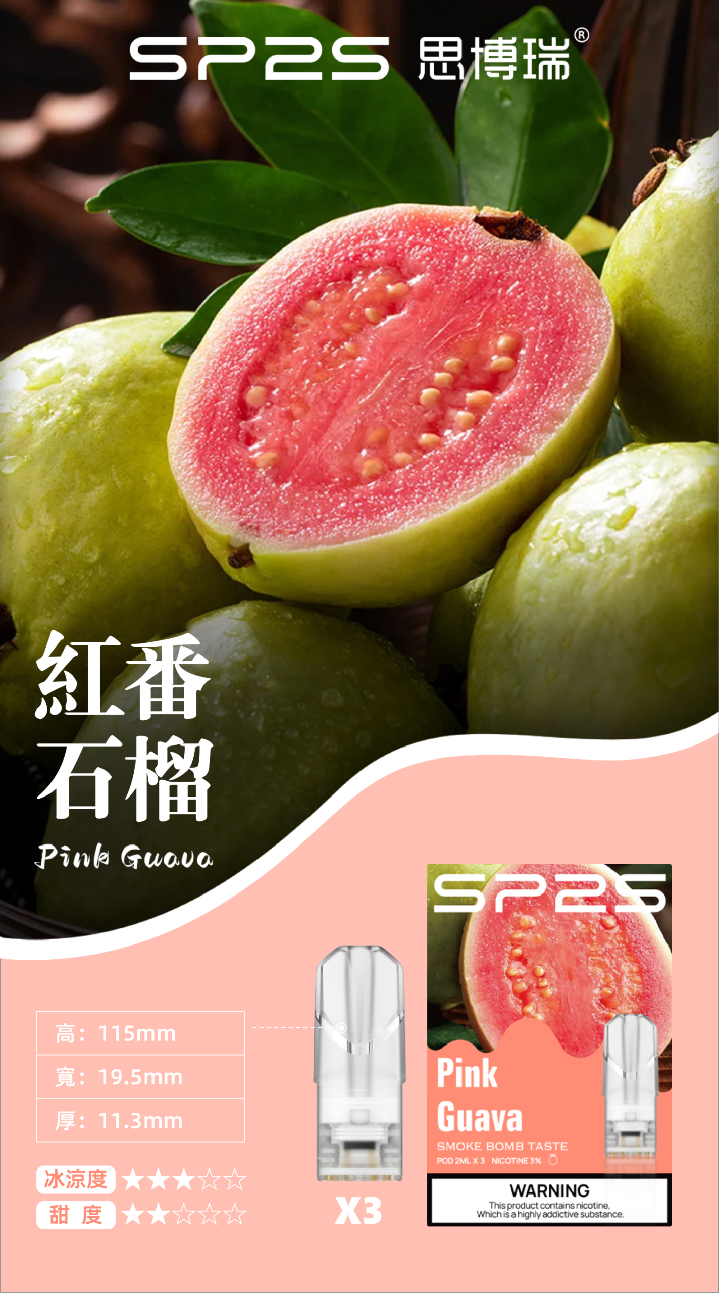 lana煙彈芒果口味一代主機通用