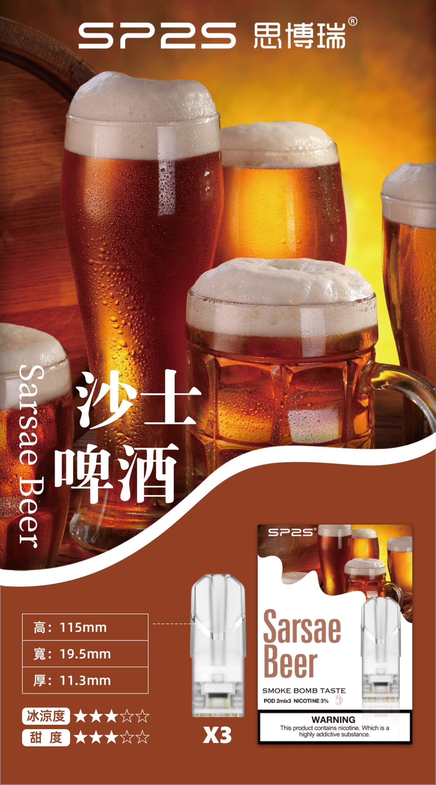 lana煙彈葡萄口味一代主機通用