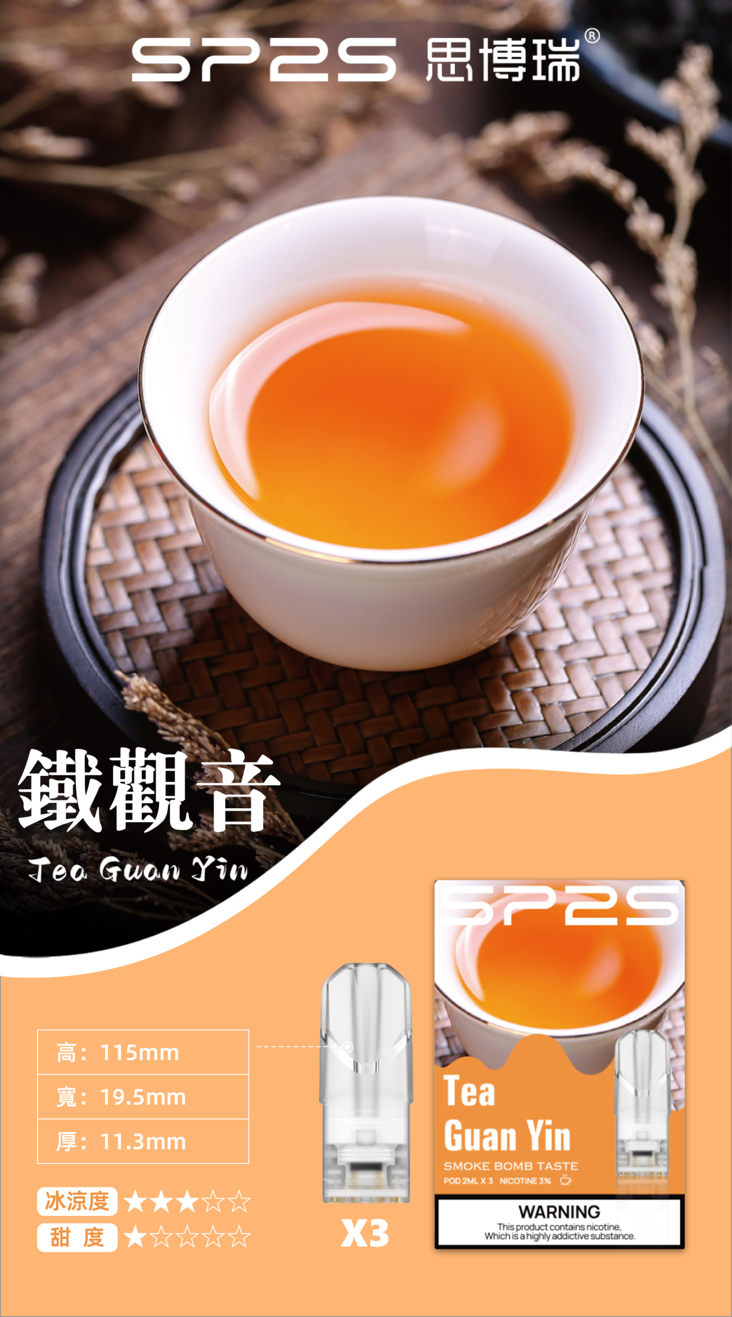 RELX電子煙彈│悅刻電子菸彈紅蘋果Relx煙彈糖果六代Relx infinity