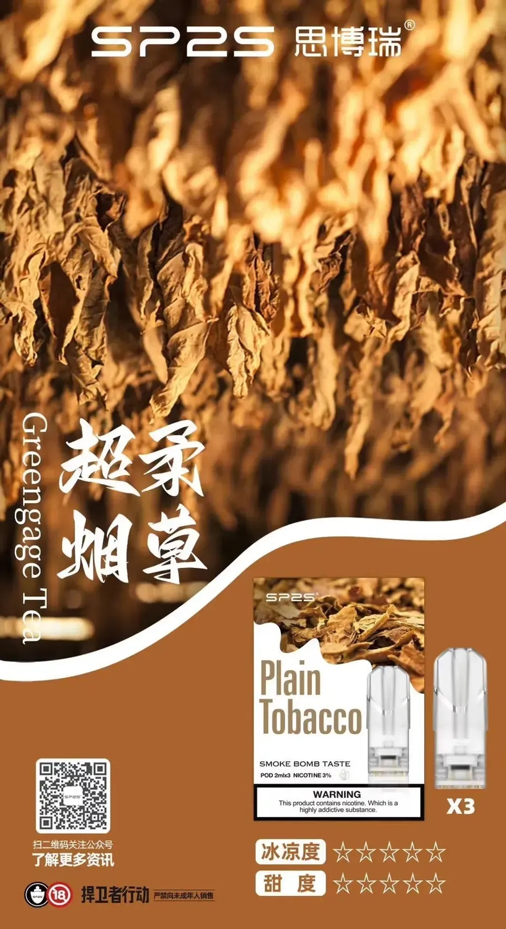 kis5煙彈-kis5電子煙爆汁蜜桃口味一代煙彈適用