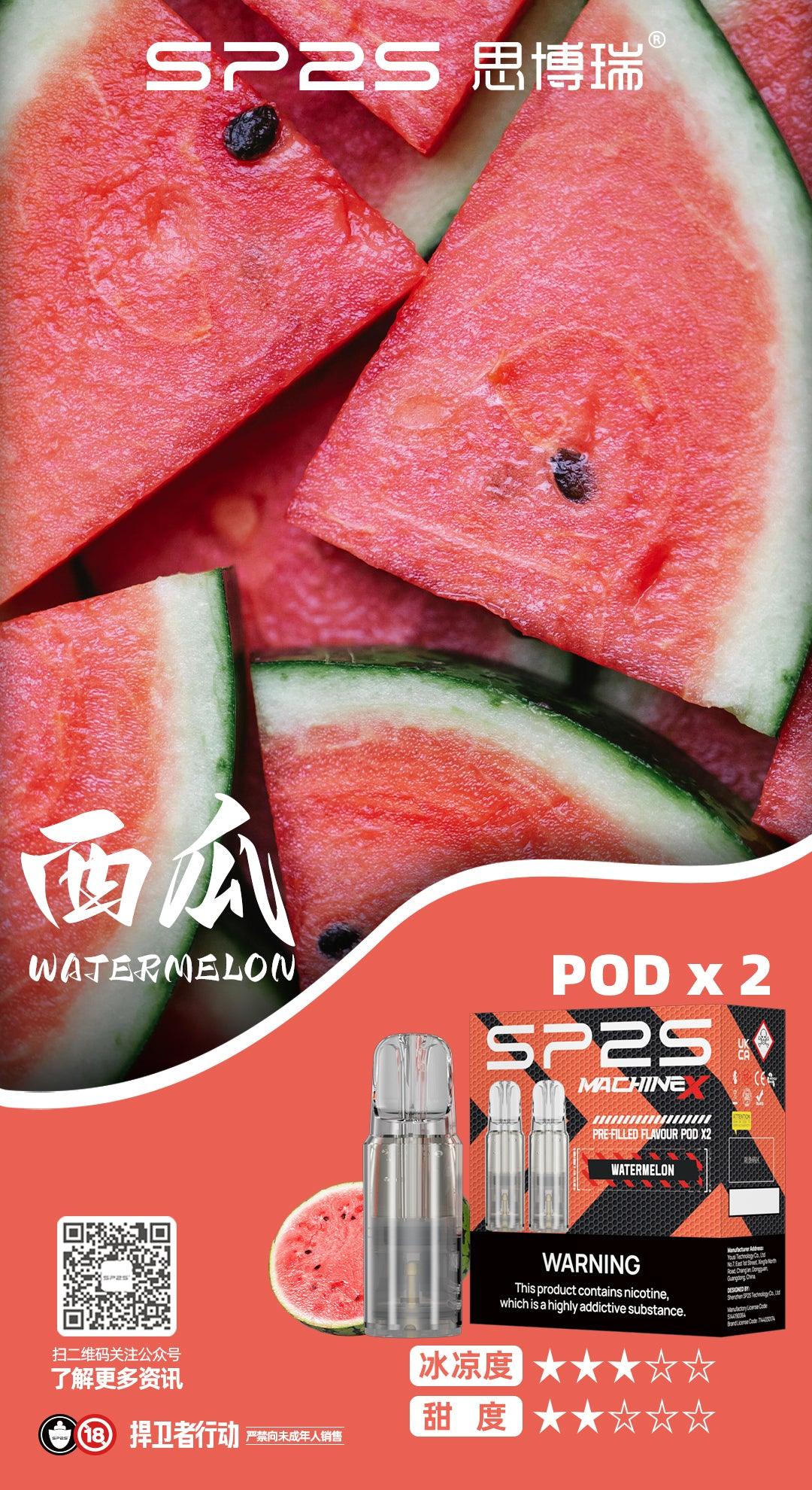 2026 SP2S MAX煙彈主機專用電子煙彈多種口味可選4ml×2顆裝-西瓜口味