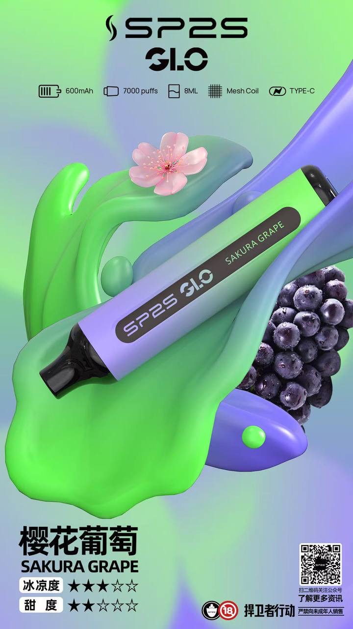 2026-SP2S GLO 7000口一次性電子煙熱門煙彈-利賓納口味