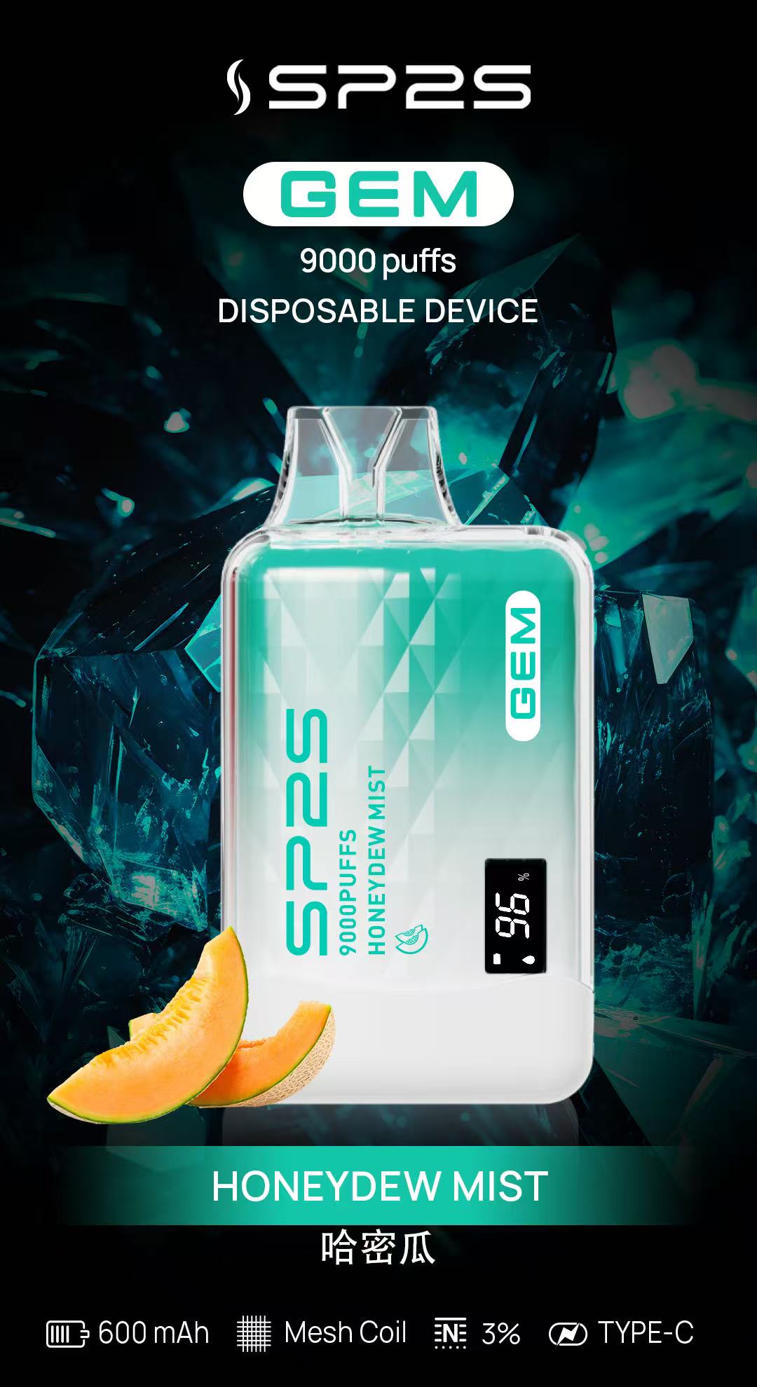 sp2s 9000口一次性電子煙哈密瓜口味長效大容量 | 多種口味