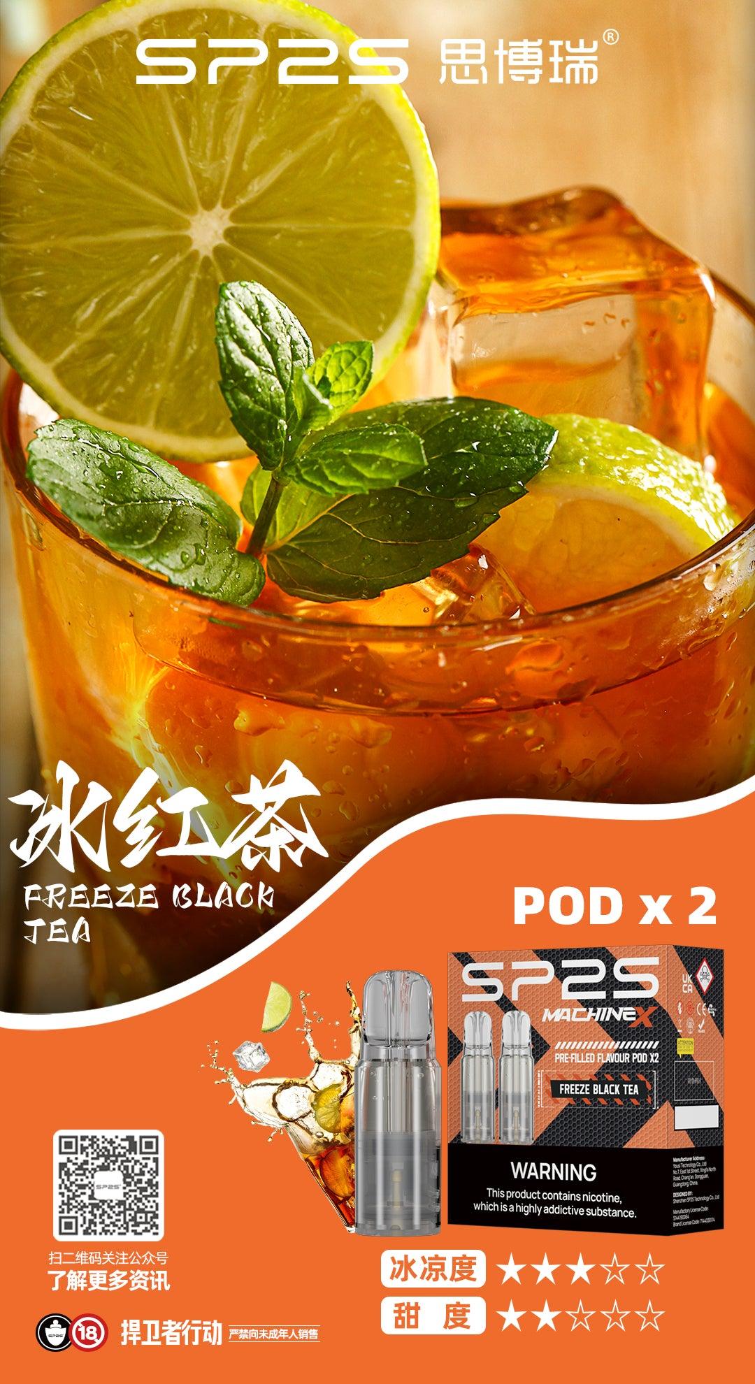 2026 SP2S MAX煙彈電子煙多種口味可選4ml×2顆裝-冰紅茶口味