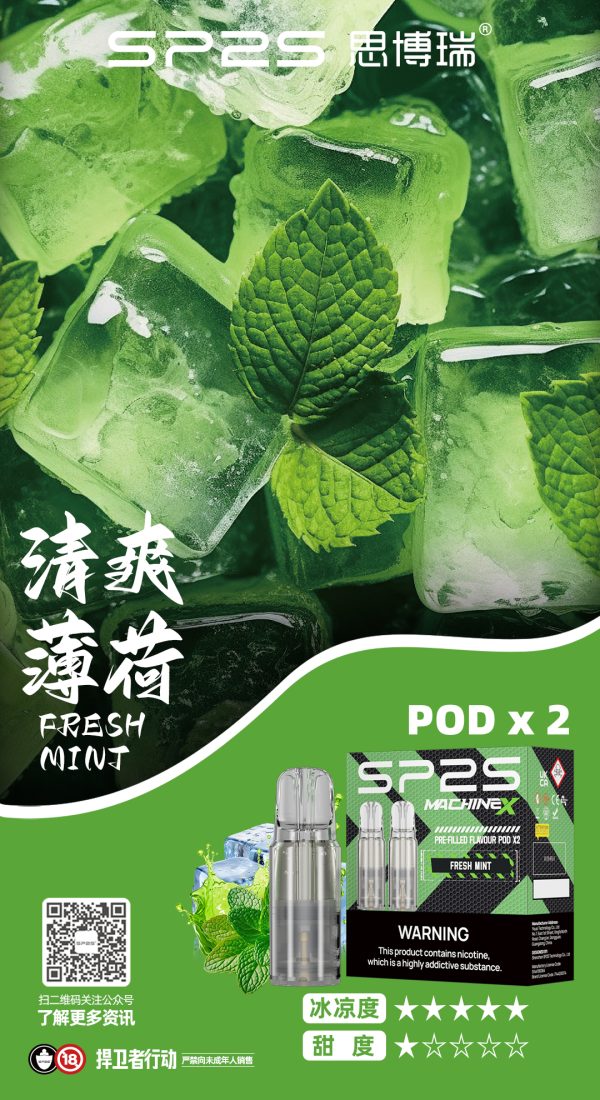SP2S MAX煙彈 清爽薄荷：天然草本純涼！MAX方塊主機深度盲測
