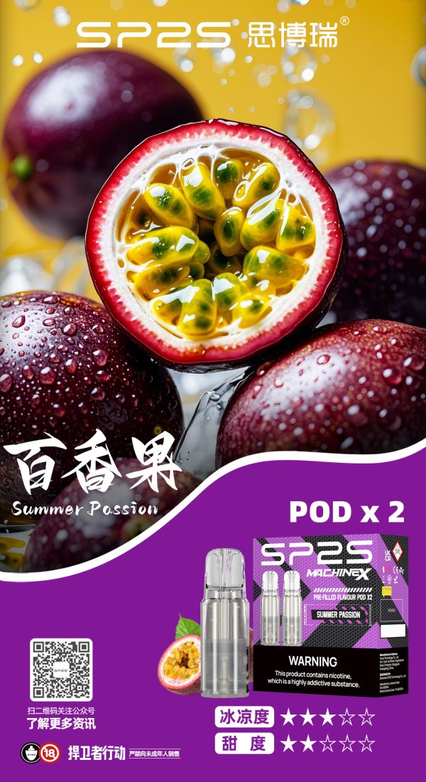 SP2S煙彈 百香果 – 熱帶爆汁酸甜實測評測 | 小傑糖果屋
