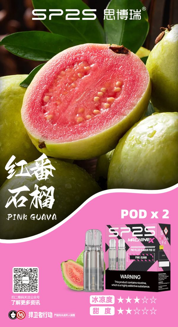 SP2S煙彈 紅番石榴 – 鮮剖紅心芭樂回甘盲測報告 | 小傑糖果屋
