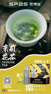 SP2SMAX煙彈茉莉花茶口味包裝：白瓷茶盞搭配鮮綠茶湯與初綻茉莉花視覺設計 - 小七糖果屋