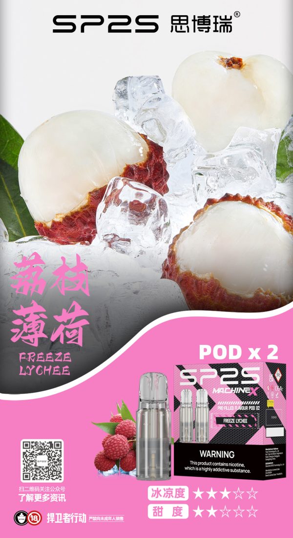 消暑感直接拉滿！SP2S MAX 煙彈「荔枝薄荷」深度拆解：從防漏工藝到絕佳暢快感的巔峰之作