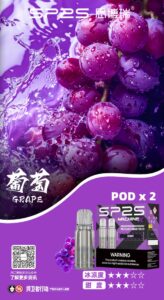 SP2S MAX煙彈 葡萄 適配MAX方塊主機