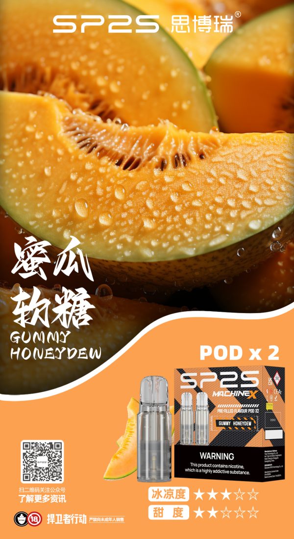 一口重溫童年甜蜜！SP2S MAX 電子煙「蜜瓜軟糖」真實感受揭秘：老玩家私藏的零熱量甜點口糧
