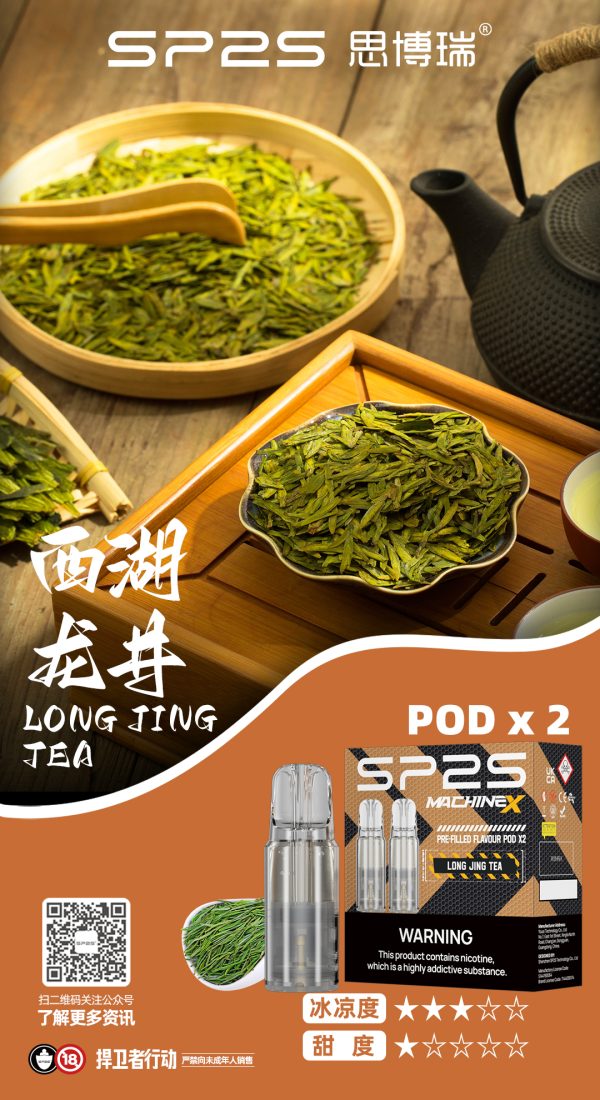 香控的零負評天花板！SP2S MAX 煙彈全方位解析：小七糖果屋帶您體驗「西湖龍井」的淡雅豆香