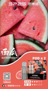 SP2S MAX煙彈 西瓜 適配MAX方塊主機