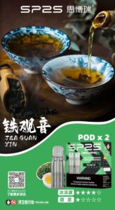 小傑糖果屋正品提供 SP2S 煙彈鐵觀音口味，微孔陶瓷霧化技術，木質茶香醇厚悠長。