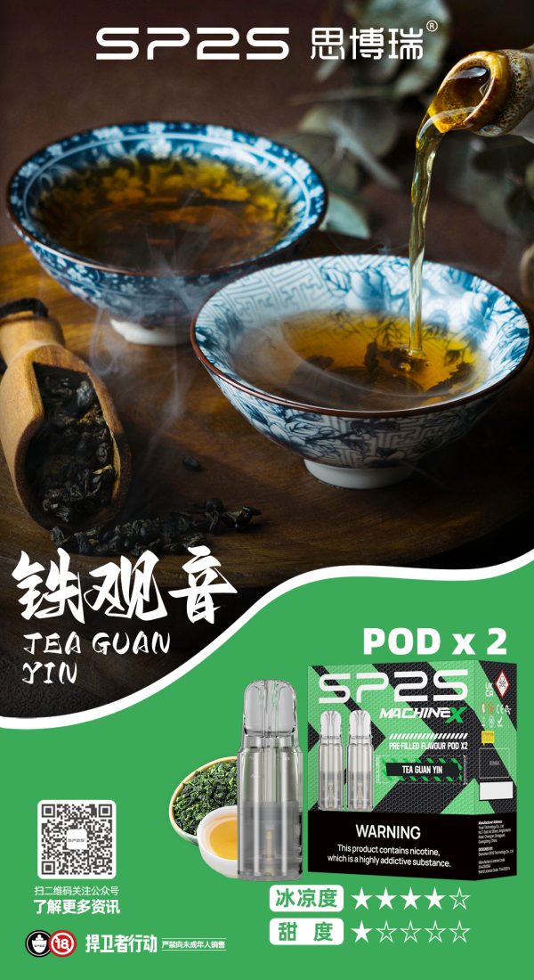 SP2S煙彈 鐵觀音 – 炭焙烏龍回甘實測指南 | 小傑糖果屋
