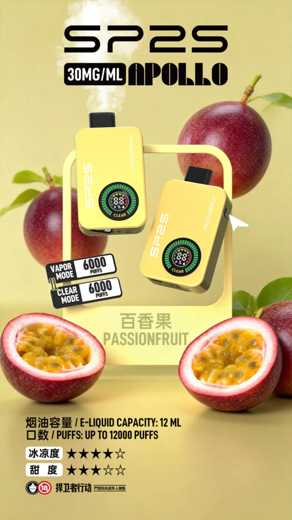 撕開黃金百香果的生津酸勁！SP2S Apollo 12000 百香果實測：雙倉分流如何守住一萬口的鮮活果酸？